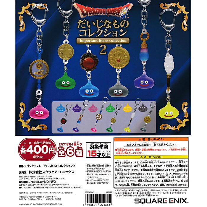 ♯Kxv24KDドラゴンクエストぷにぷにスライム2全10種 ♯Kxv24KDドラゴンクエストぷにぷにスライム2全10種 ドラゴンクエスト