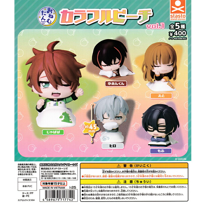 楽天市場】カラフルピーチ ならぶんです。1 【全5種 コンプリート