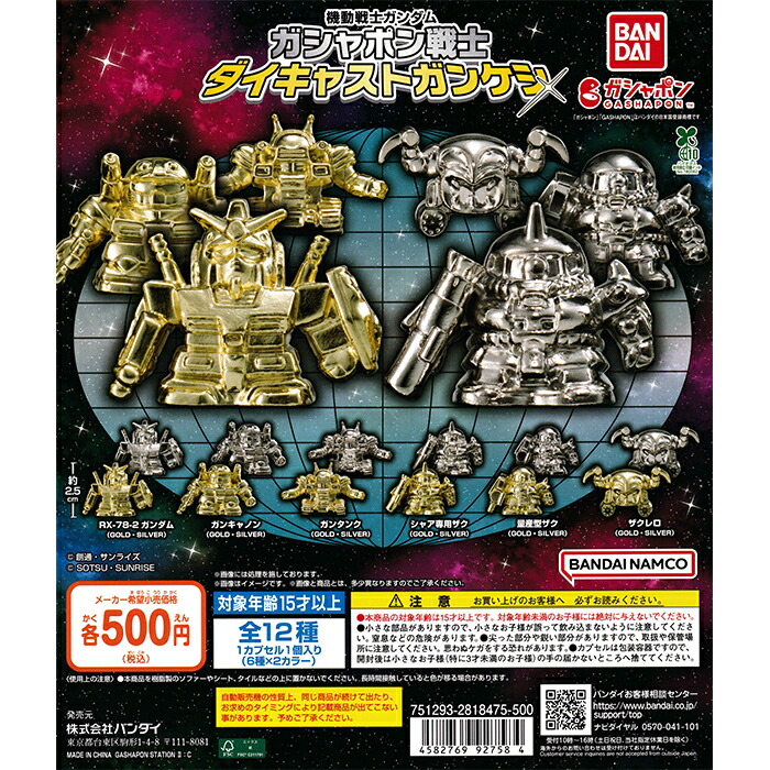 楽天市場】豆ガシャ本 GUNDAM WEAPONS＋SDガンダム 【全4種