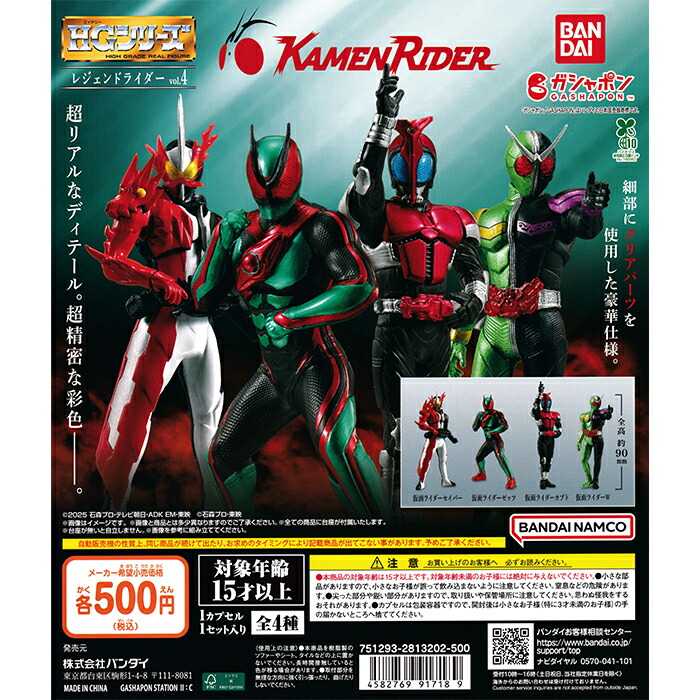 楽天市場】＠CTION RIDE アクションライド 仮面ライダー2 【全4