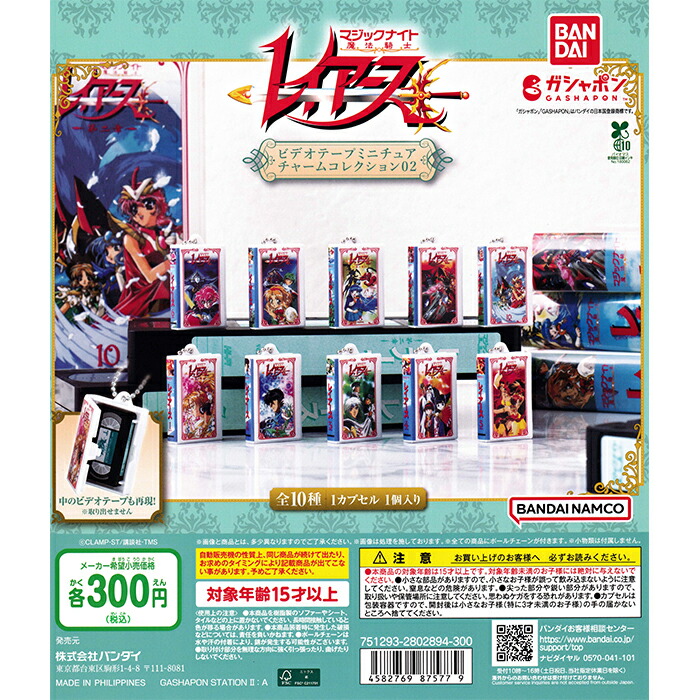 楽天市場】レイトン教授と不思議な町 めじるしアクセサリー 【全5種