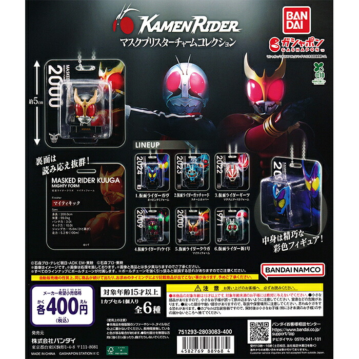 楽天市場】Ringcolle! DX 仮面ライダー3 【全4種 コンプリート セット