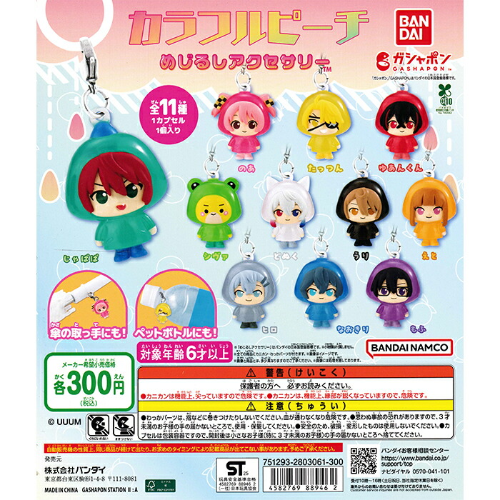 楽天市場】カラフルピーチ ならぶんです。1 【全5種 コンプリート