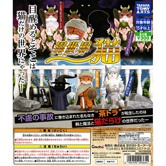 楽天市場】モンチッチ マスコットキーチェーン 4 【全6種 コンプリート