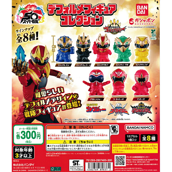 楽天市場】スーパー戦隊シリーズ 変身アイテム ピンズ コレクション 02