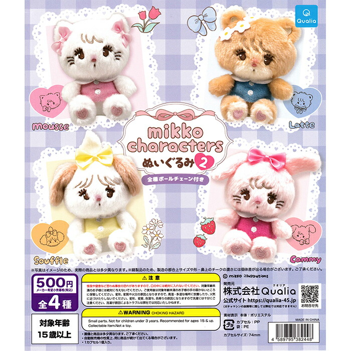 楽天市場】CareBears ぬいぐるみキーホルダー 【全5種 コンプリート