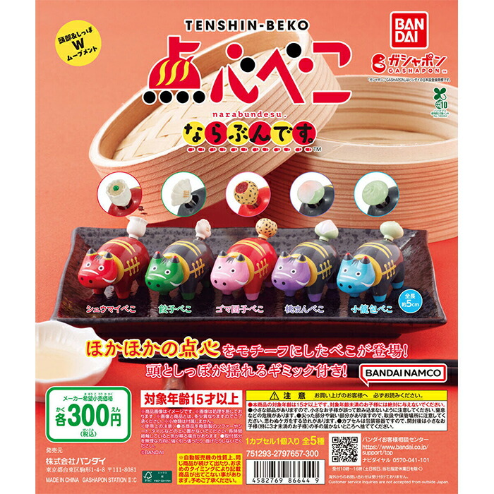 クオリア 神獣ベコたち 全5種類 コンプ ガチャ ③ クオリア 神獣ベコたち 全5種類 コンプ ガチャ ③ クオリア 神獣ベコたち