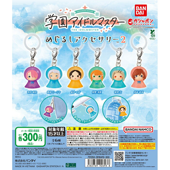 楽天市場】レイトン教授と不思議な町 めじるしアクセサリー 【全5種