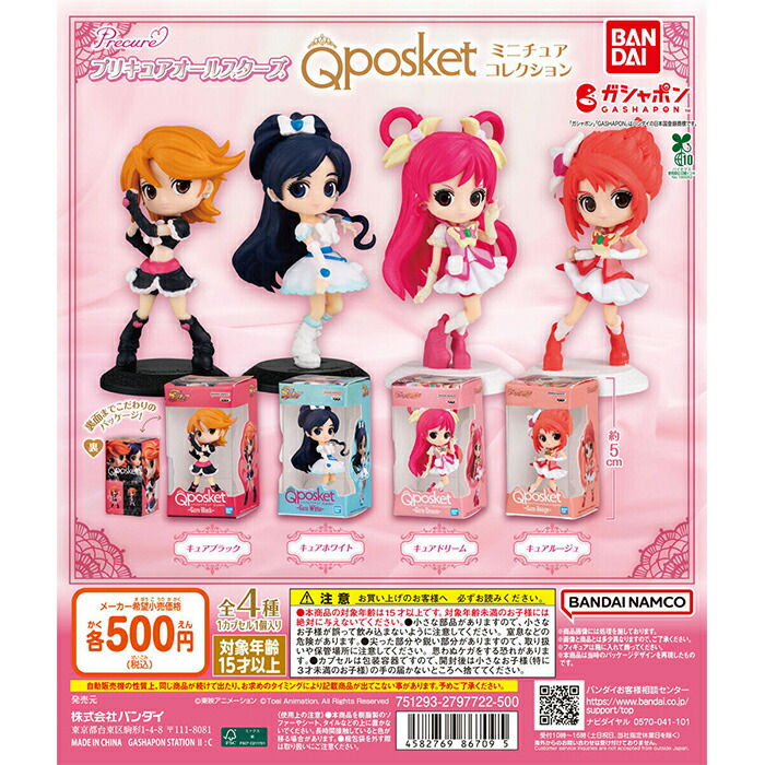 楽天市場】ディズニーキャラクター Q posket キューポスケット