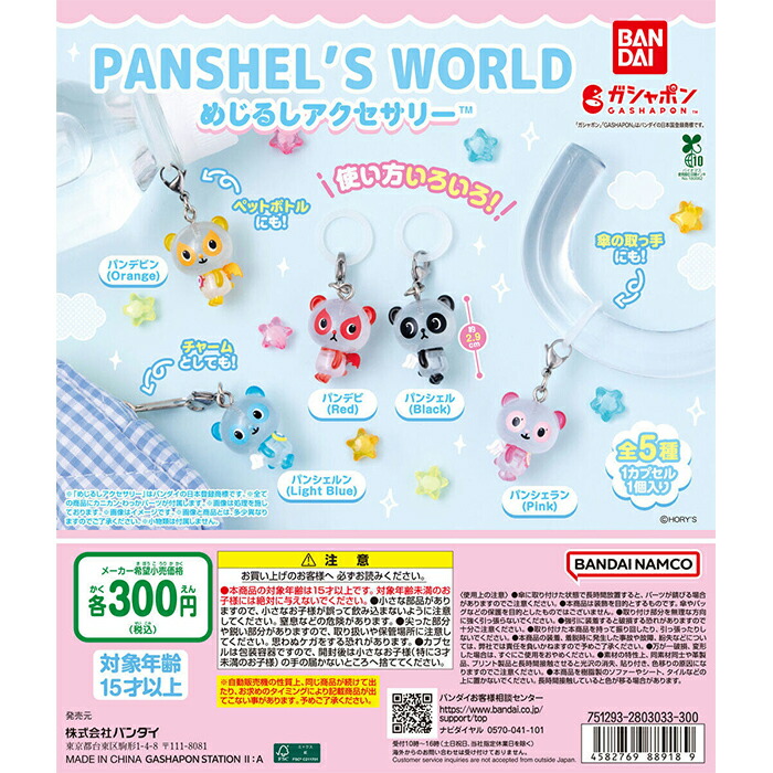 楽天市場】DAISUKE KONDO めじるしアクセサリー 【全7種 コンプリート