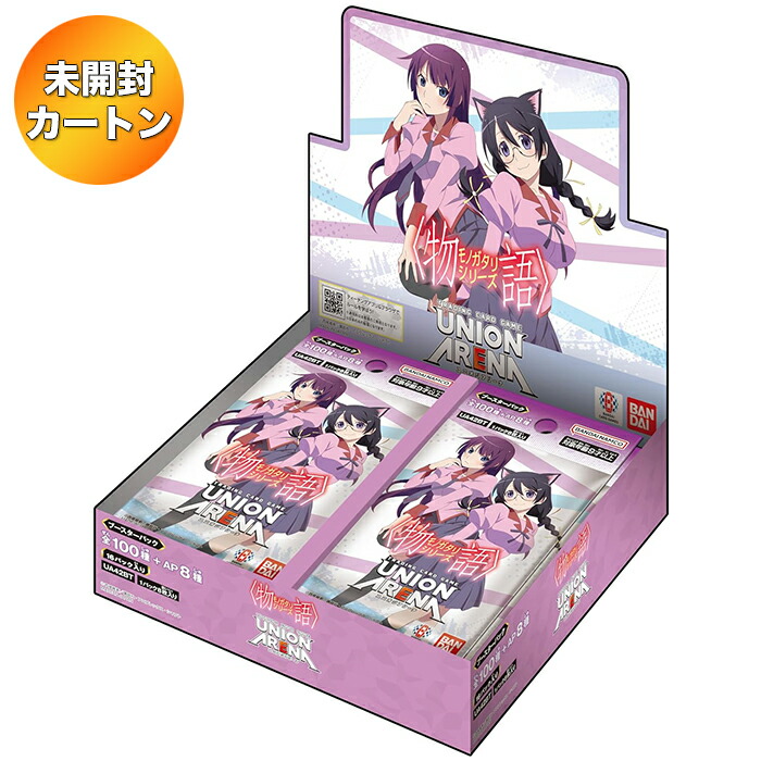 4箱 アークナイツ 未開封BOX テープ付き ブースターパック ③ 楽天市場】9月26日発売 予約 1カートン 16BOX バンダイ UNION