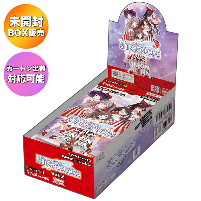 楽天市場】UNION ARENA ブースターパック アイドルマスター シャイニー