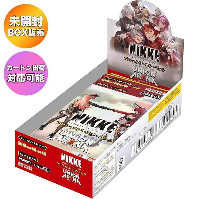 楽天市場】【BOX+プロモ付き】 TCG 勝利の女神:NIKKE NIVEL ARENA