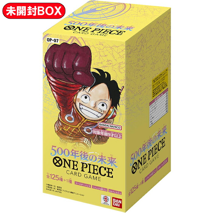【BOX】 ONE PIECE カードゲーム ブースターパック 500年後の未来 OP-07 1BOX ｜ 未開封 カートン出荷対応 ワンピース バンダイ ワンピカード ワンピースカード ワンピースカードbox ワンピースカードボックス ワンピースカードゲーム ボックス onepiece カード ボックス