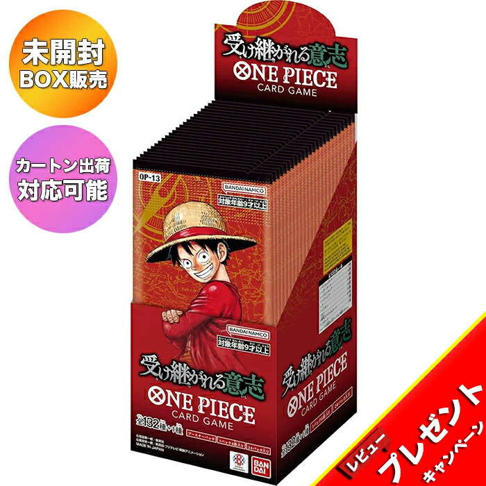 ワンピースカードゲーム　師弟の絆　新品未開封 テープ付き 6BOX 5月31日発売 予約 新品未開封 師弟の絆 BOX OP-12 バンダイ