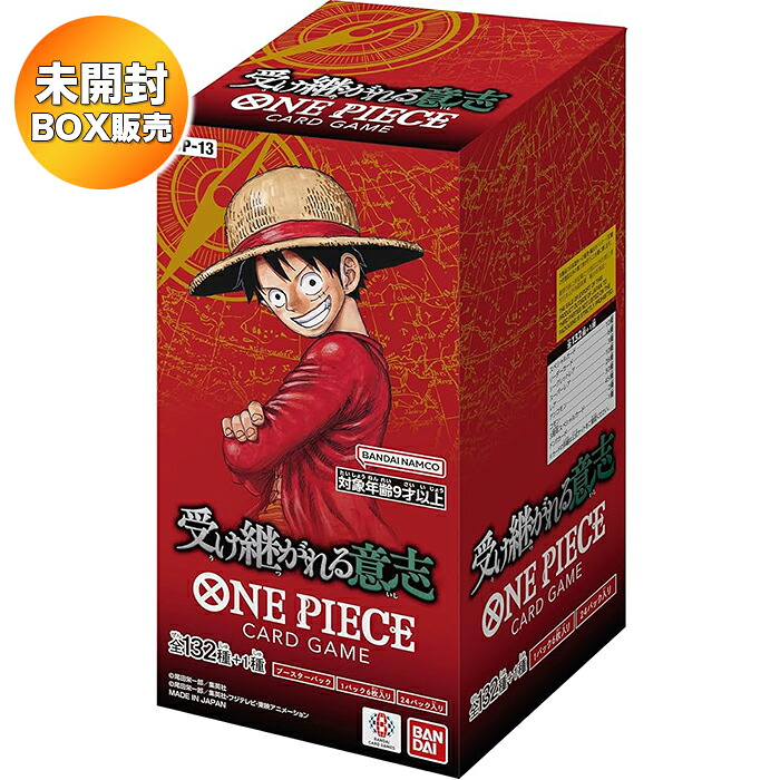 楽天市場】【当日発送】 新たなる皇帝 box ワンピース カードゲーム