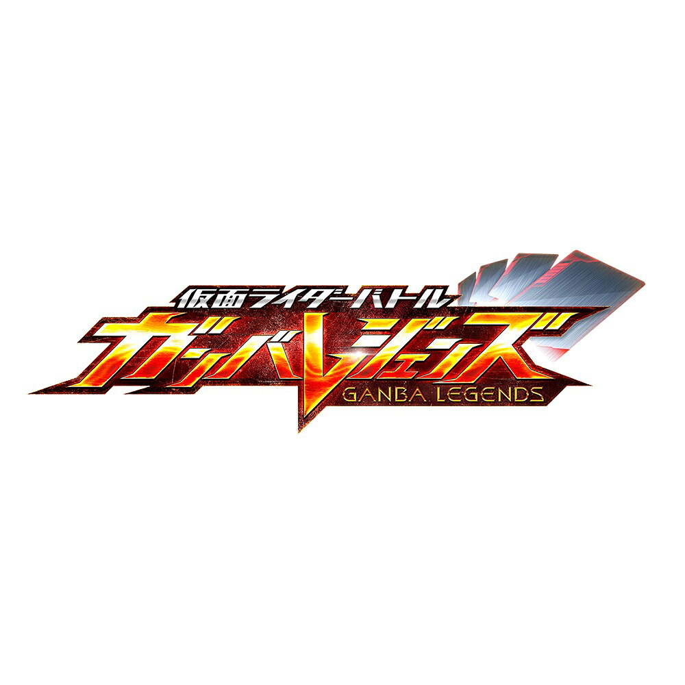 【BOX】 仮面ライダーバトル ガンバレジェンズ 新シリーズブースター(仮) BOX ｜【予約 2026/4/25】発売日前日出荷｜ 未開封 カートン出荷対応可 トレーディングカード トレカ