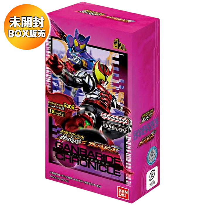 楽天市場】【BOX】 仮面ライダーバトル ガンバレジェンズ ガンバライド