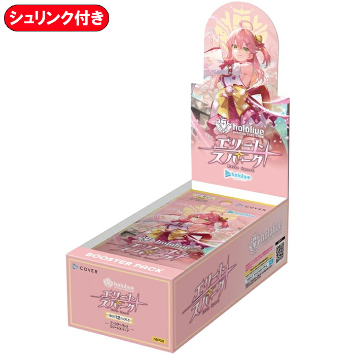 【BOX】 hololive OFFICIAL CARD GAME ホロライブ オフィシャル カードゲーム 第三弾 エリートスパーク 1BOX｜ シュリンク付き 未開封 カートン出荷対応可 ホロカ