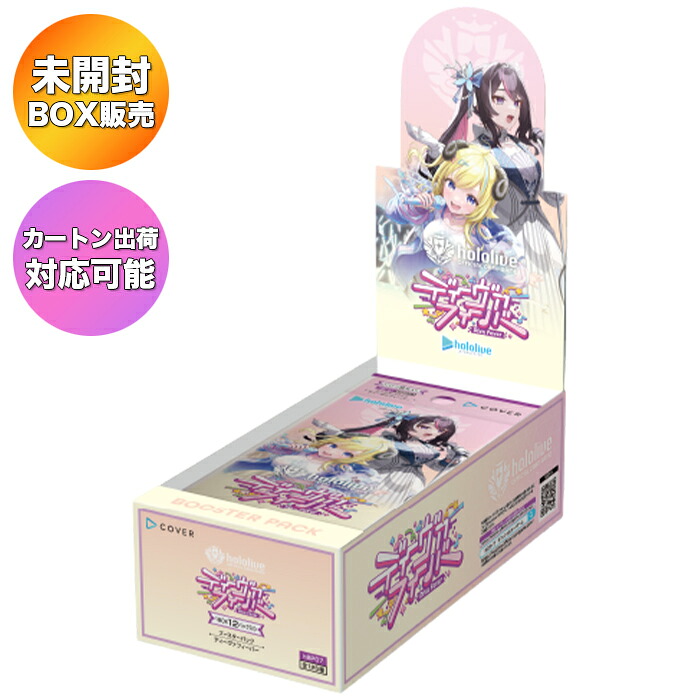 楽天市場】【2026年3月13日発売 予約商品】【BOX】hololive OFFICIAL
