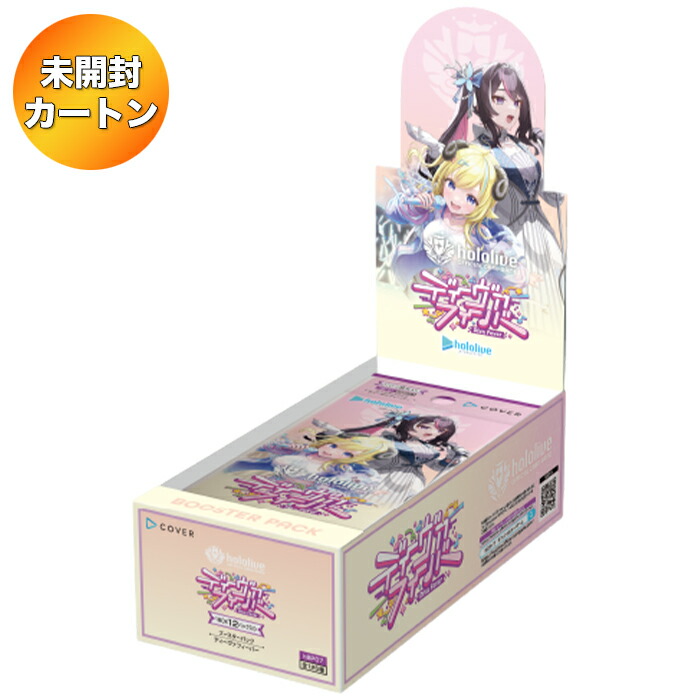 楽天市場】カードダス hololive ホロライブ BOX 2023年6月30日発売