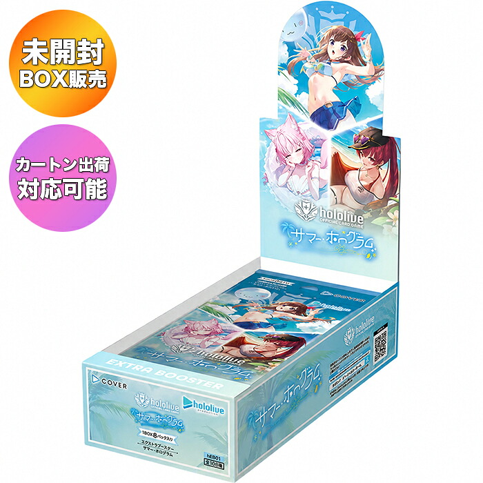 楽天市場】【BOX】 hololive OFFICIAL CARD GAME ブースターパック 第7