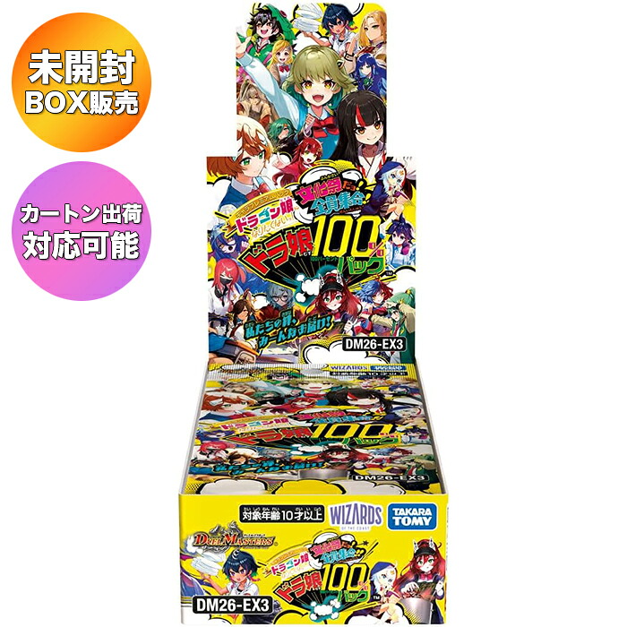 楽天市場】デュエル・マスターズ TCG DM26-SD1 ドキドキつよいデッキ