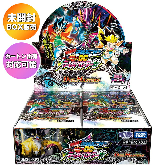 デュエルマスターズ ドキドキつよいデッキ 1カートン 楽天市場】デュエル・マスターズ TCG DM26-SD1 ドキドキつよいデッキ
