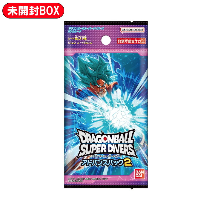 【BOX】ドラゴンボールスーパーダイバーズ アドバンスパック2 1BOX ｜【予約 2025/5/24】発売日前日出荷｜ 未開封 カートン出荷対応可 バンダイ BANDAI トレーディングカードゲーム