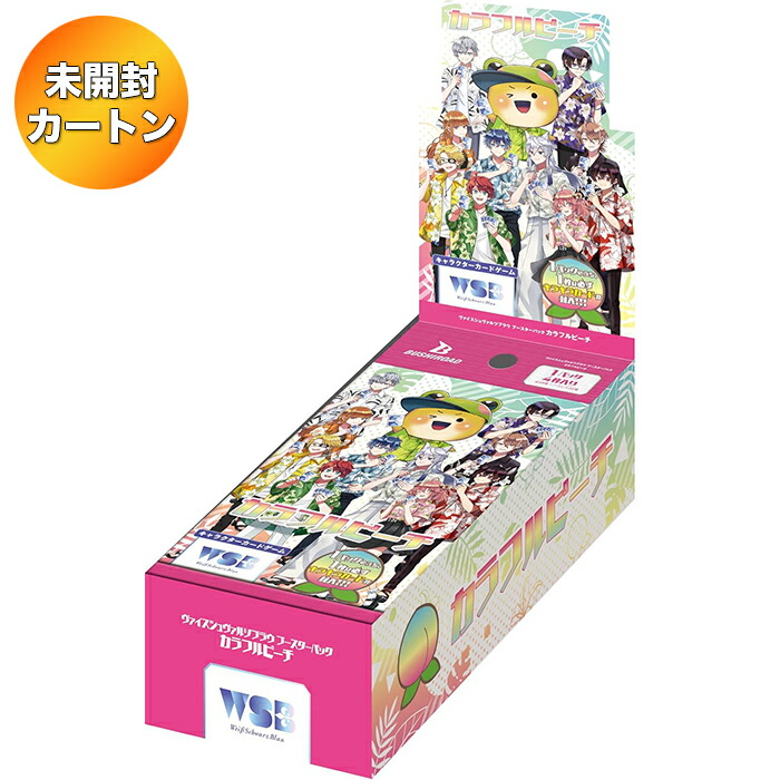 楽天市場】【BOX】 ヴァイスシュヴァルツ ブースターパック