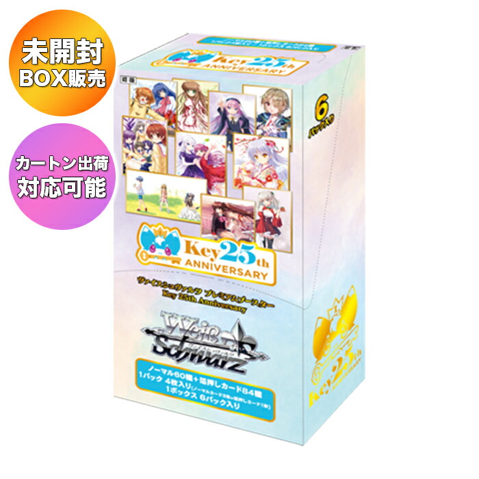 楽天市場】【BOX】ヴァイスシュヴァルツ プレミアムブースター