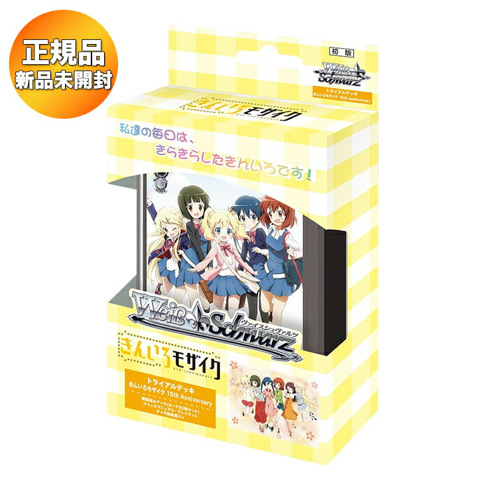 楽天市場】ヴァイスシュヴァルツロゼ トライアルデッキ ゆず