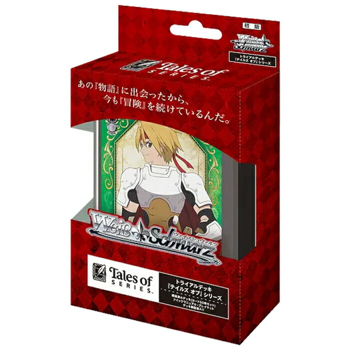 楽天市場】ヴァイスシュヴァルツロゼ トライアルデッキ ゆずソフト 1個