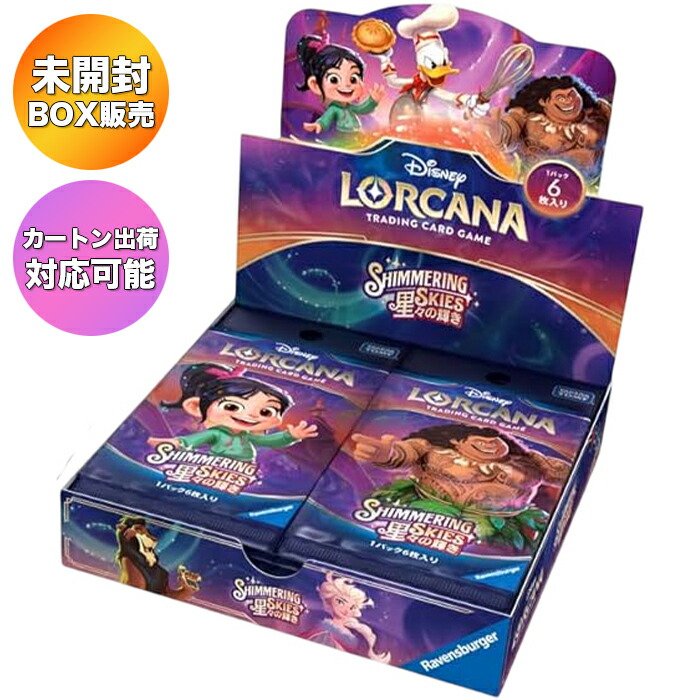 【新品未開封】ディズニー ロルカナ 1ボックス ２４パック　チャプター2 Amazon.co.jp: Ravensburger ディズニー ロルカナ TCG 第一章
