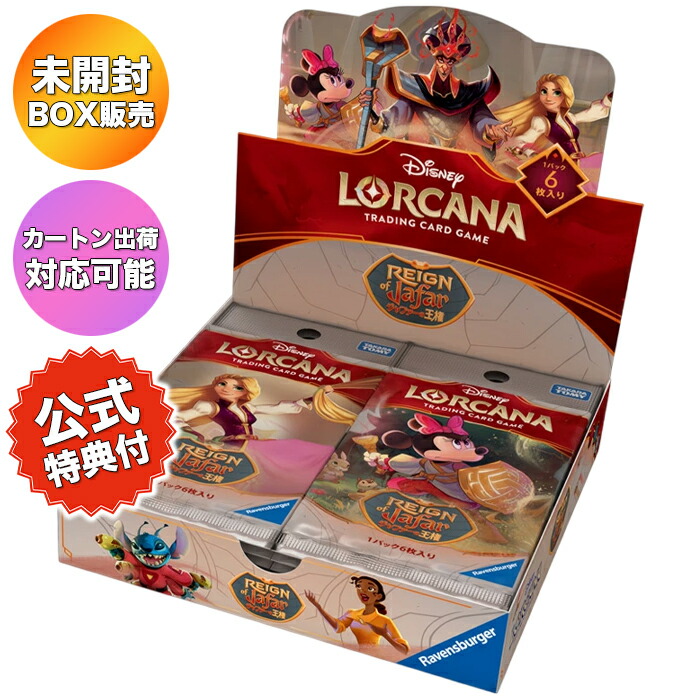 楽天市場】【BOX】 ディズニー・ロルカナ TCG 日本語版 ブースター