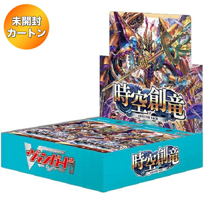 【1カートン】カードファイト!! ヴァンガード ブースターパック 時空創竜 VG-DZ-BT06 20BOX入り ｜ 未開封 カートン 59,400円