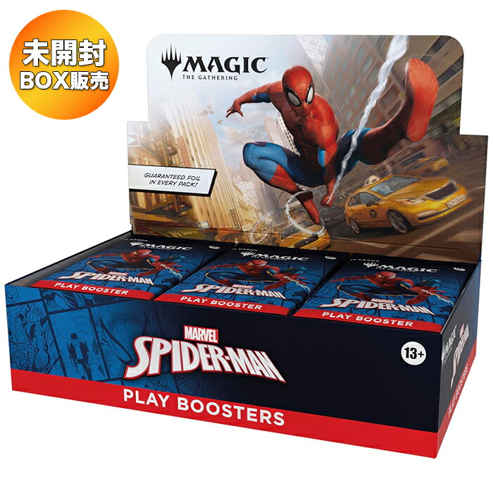 MARVEL スパイダーマン　一番くじ　BOX imgrc0121317310.jpg