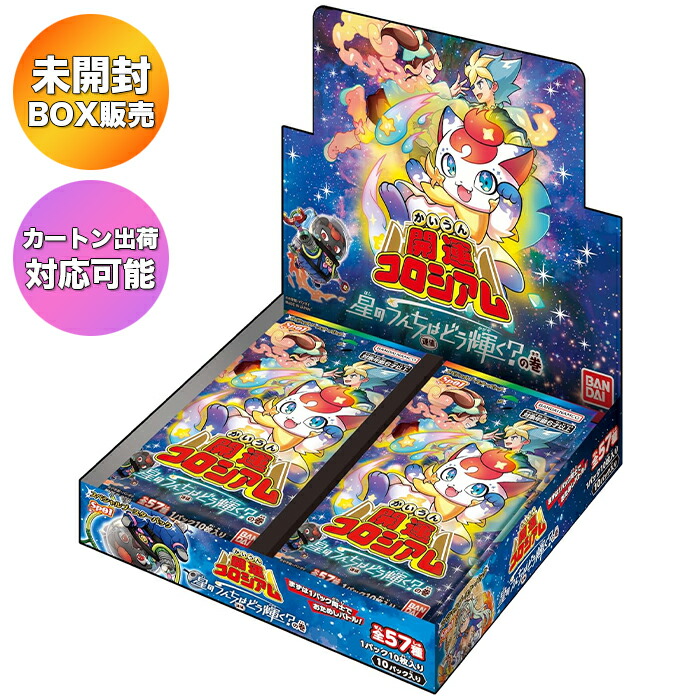 【未開封】カートン 開運コロシアム うんち（運値）くらべてみる？ 12BOX入 カードダスドットコム 公式サイト | 商品情報 - 開運コロシアム