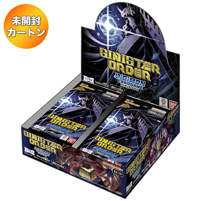 楽天市場】【BOX】 デジモンカードゲーム ブースターパック
