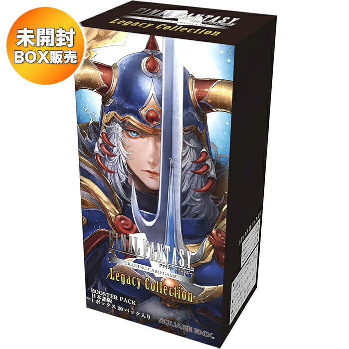 楽天市場】【BOX】 FINAL FANTASY TRADING CARD GAME 深淵のガン