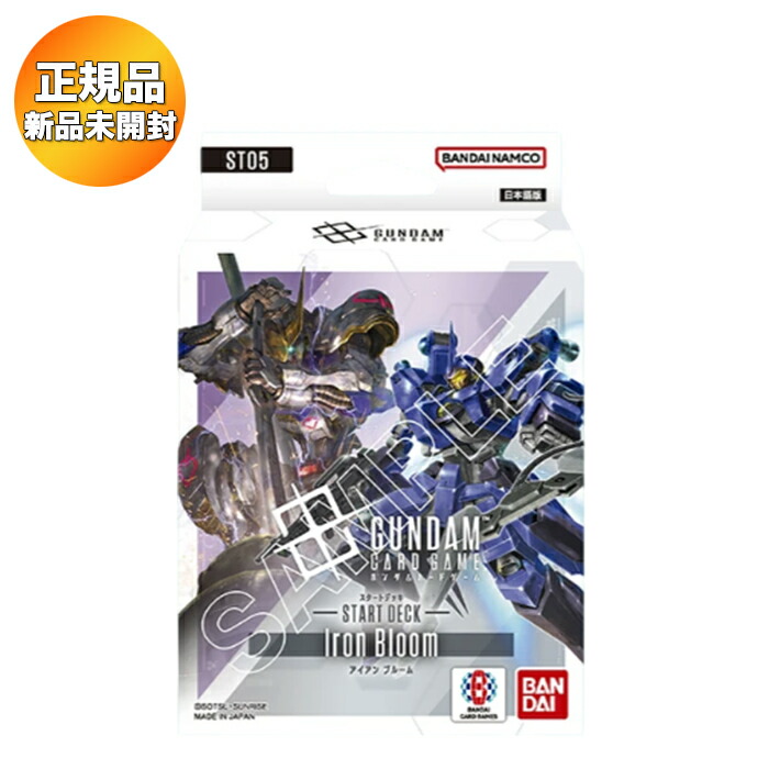 楽天市場】【4種セット】 ガンダムカードゲーム スタートデッキ