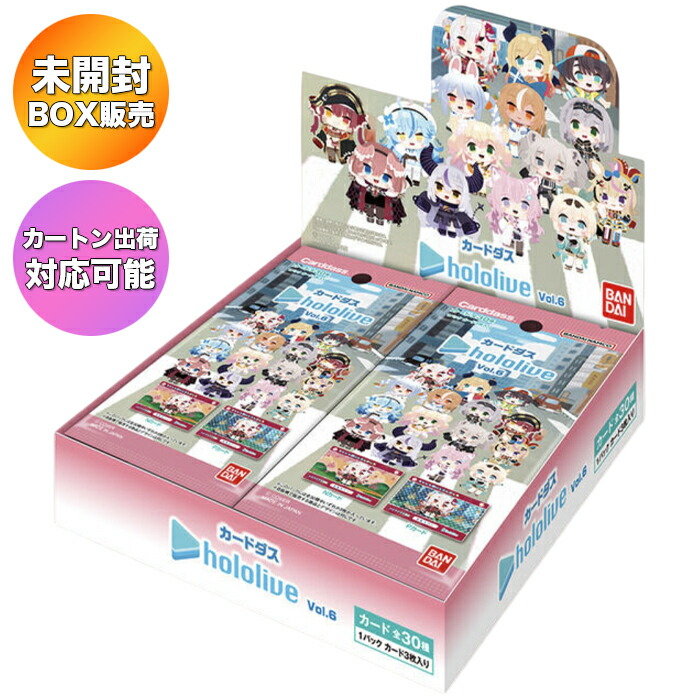 楽天市場】【BOX】 カードダス hololive Vol.5 1BOX ｜ 未開封