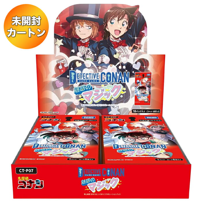 楽天市場】西と東の大決戦 box 名探偵コナン カードゲーム 名