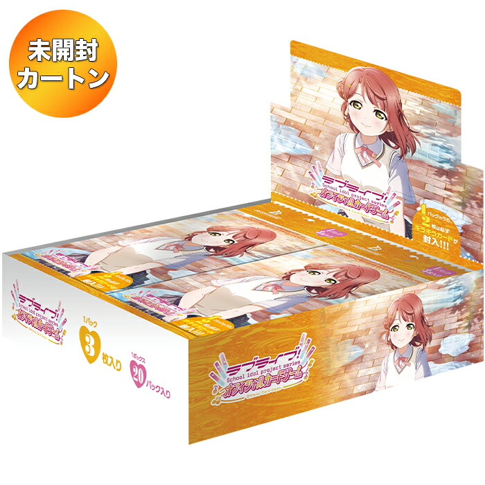 楽天市場】[予約：12/19]ラブライブ！シリーズ オフィシャルカード