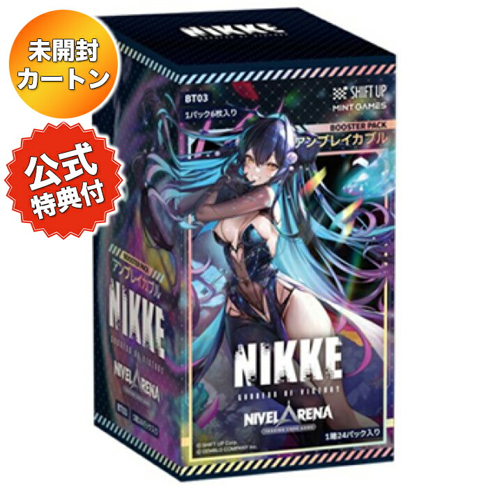 楽天市場】【BOX+プロモ付き】 TCG 勝利の女神:NIKKE NIVEL ARENA