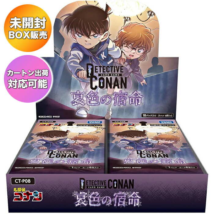 楽天市場】【1カートン】 名探偵コナンTCG Case-Booster07 魅惑の