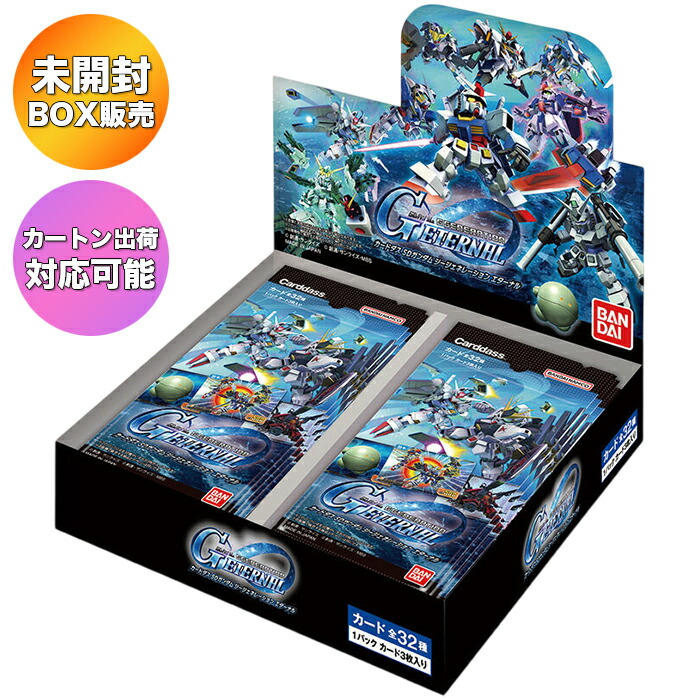 楽天市場】【BOX】 ガンダムカードゲーム ブースターパック Dual