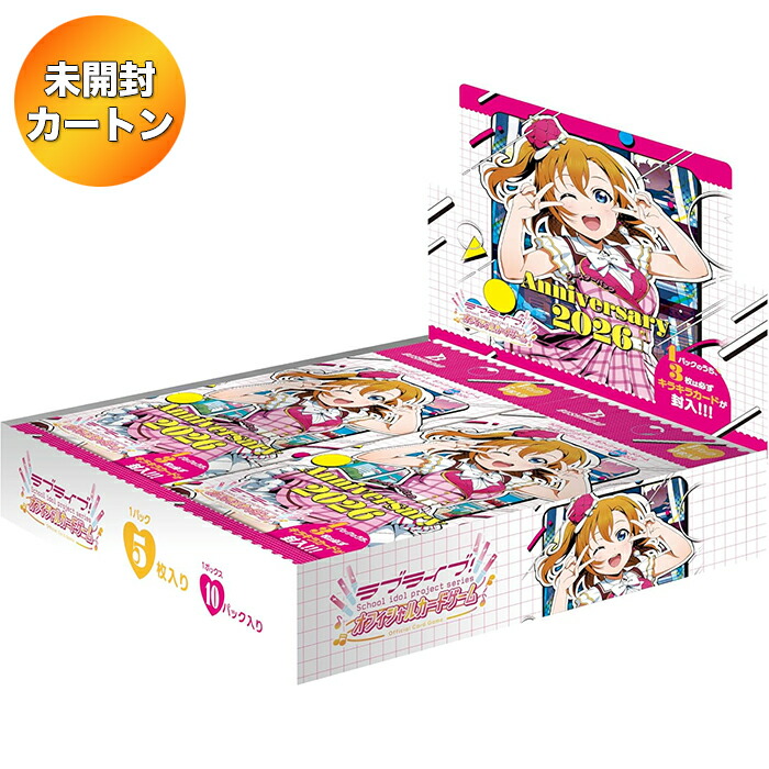 楽天市場】[予約：2/28]ラブライブ！シリーズ オフィシャルカード