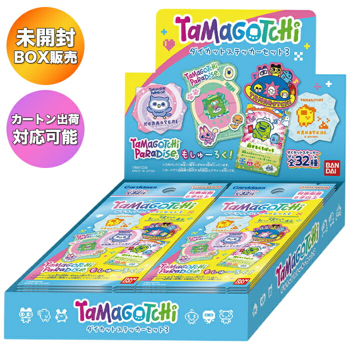 にゅー！ごっちカード3 未開封BOX 1カートン 値下げ交渉️⭕️ 楽天市場】【BOX】 たまごっち にゅー! ごっちカード3 BOX ｜ 未開封