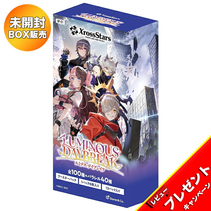 ラスト１点 xrossstars ルミナスデイブレイク 2box 封入率通り xrossstars ルミナスデイブレイク 2box 封入率通り Xross Stars
